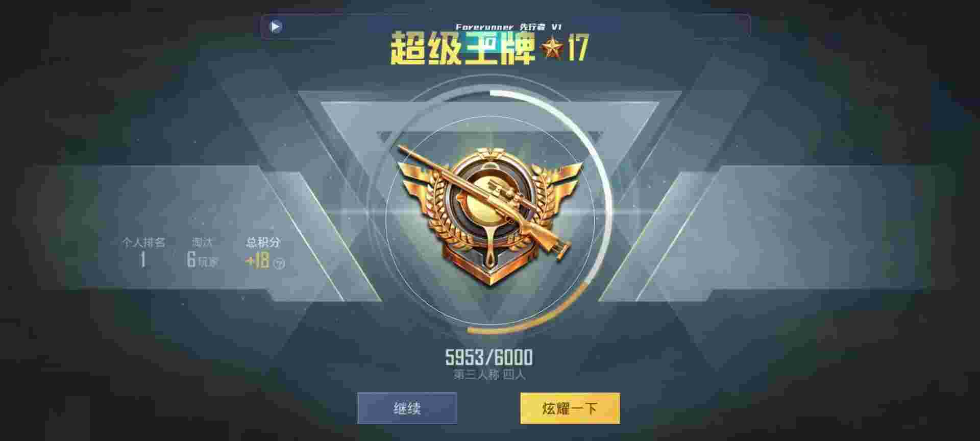 和平精英鸡腿辅助自瞄 - 自助下单app软件辅助预览图